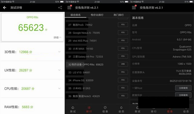 OPPO R9s性能怎么样 OPPO R9s安兔兔跑分多少？