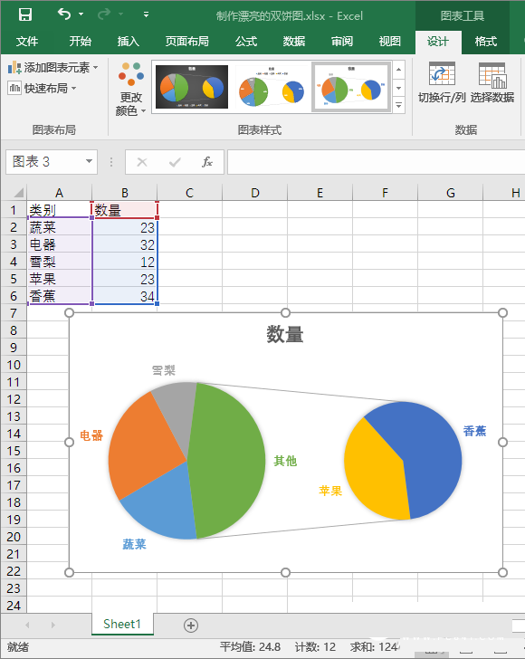 Excel数据怎么弄成直观双饼图  简单数据变身直观双饼图教程