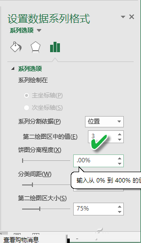 Excel数据怎么弄成直观双饼图  简单数据变身直观双饼图教程