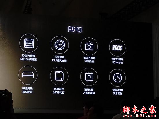 OPPO R9s / R9s Plus现场上手：10月28日/12月份开售