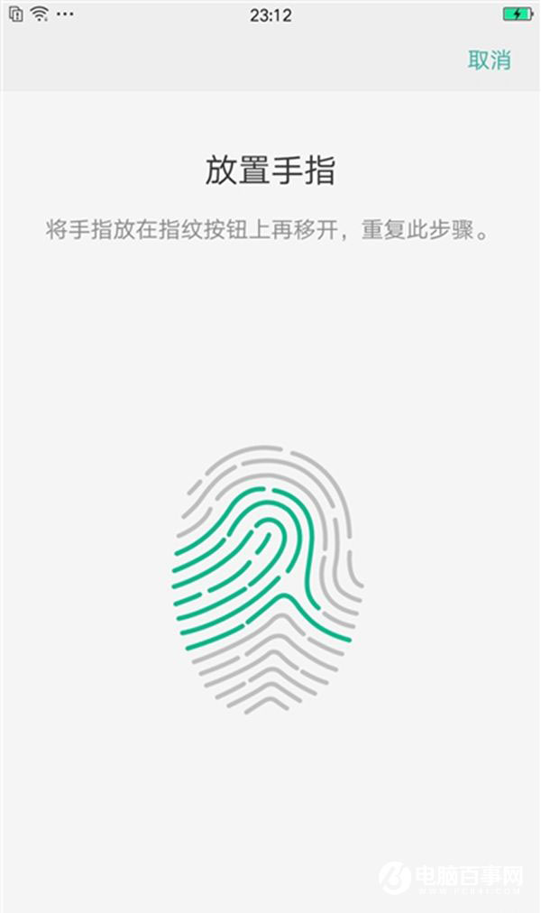 OPPO R9s指纹识别怎么设置 OPPO R9s指纹识别设置教程