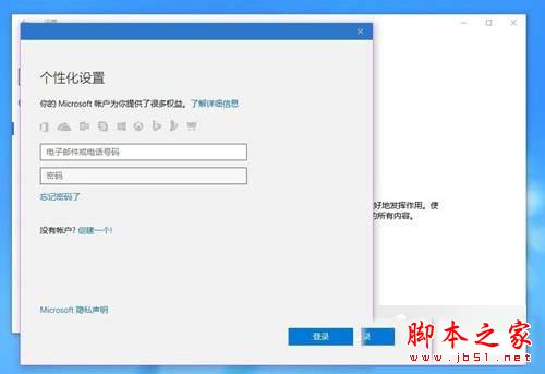 Win10改用Microsoft账户登录后经常闪退怎么办？