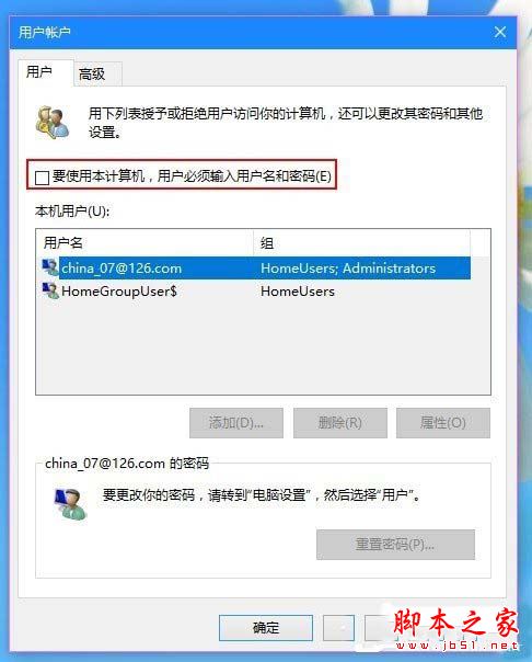 Win10改用Microsoft账户登录后经常闪退怎么办？