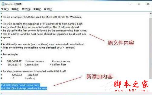 Win10系统使用OneDrive速度很慢的解决方法