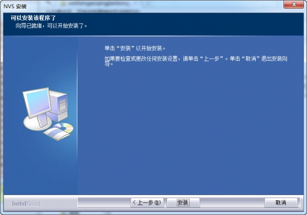 威立信高清监控软件 v16.0.0.435 官方安装免费版