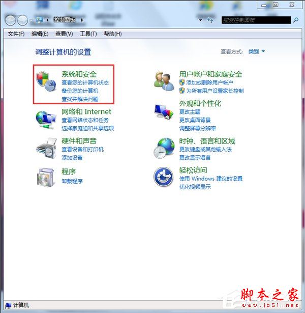 Win7无法修改账号密码的解决方法”