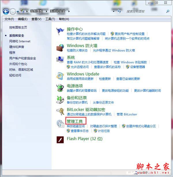 Win7无法修改账号密码要怎么解决？