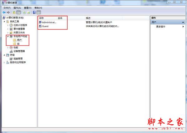 Win7无法修改账号密码要怎么解决？