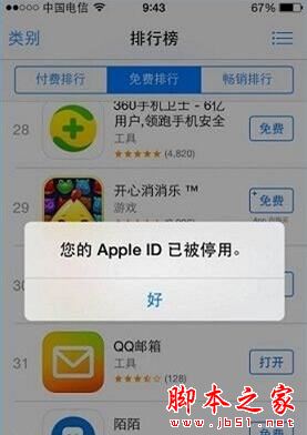 苹果手机提示apple Id被停用了怎么办iphone账号被停用解决方法 苹果手机 脚本之家