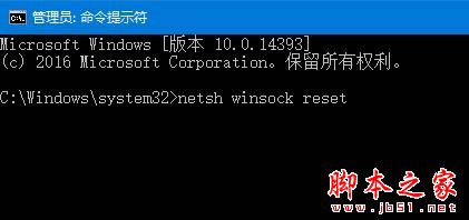 Win10系统更新14393出现网络图标有红叉无法联网问题的两种解决方法图文教程