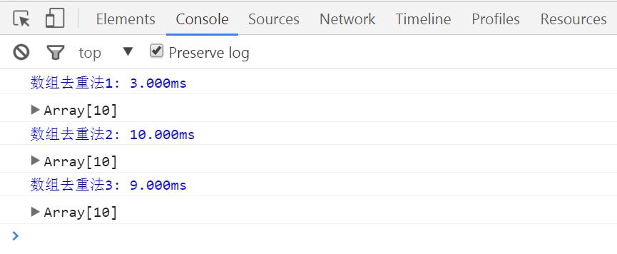 JavaScript数组去重的几种方法效率测试