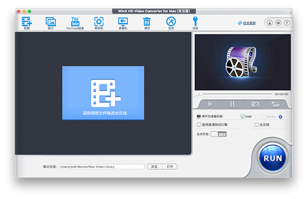 WinX HD Video Converter for Mac(视频格式转换软件) V6.2.0 苹果电脑版