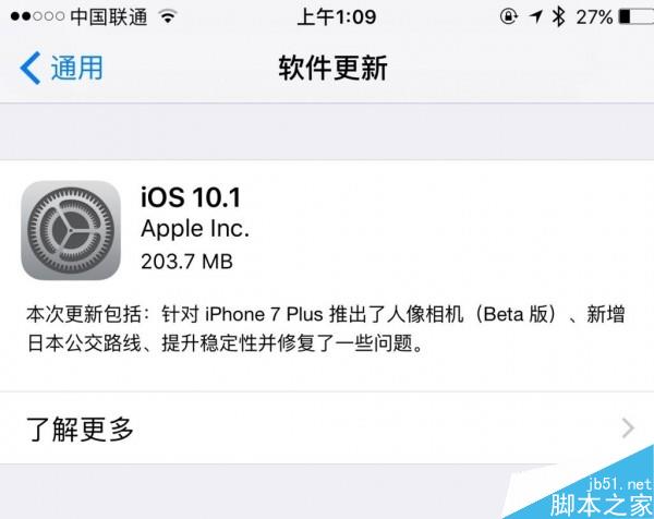 重大更新！iOS 10.1正式版下载地址汇总