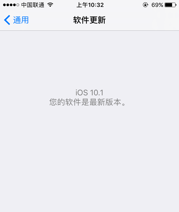 iOS10.1正式版怎么升级/更新 iOS10.1正式版升级教程攻略