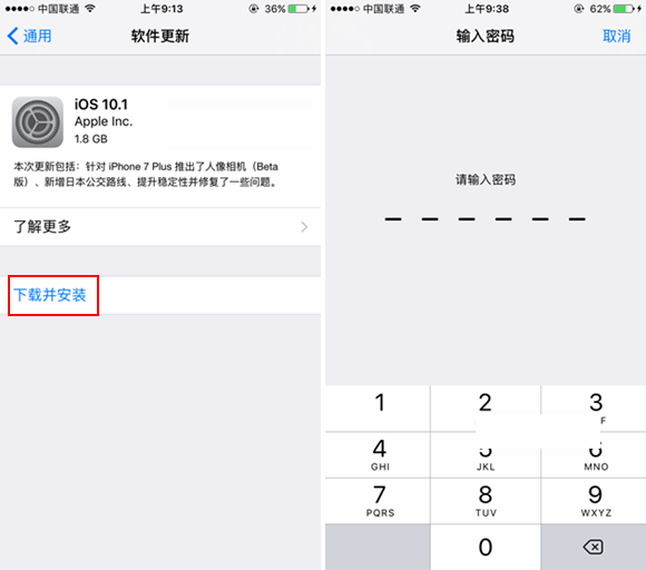 iOS10.1正式版怎么升级/更新 iOS10.1正式版升级教程攻略