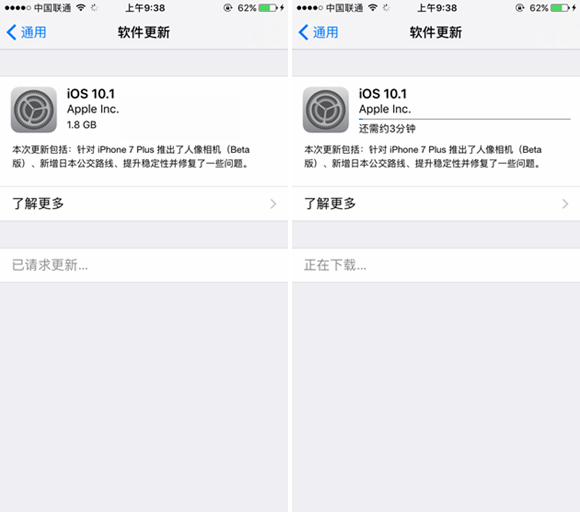 iOS10.1正式版怎么升级/更新 iOS10.1正式版升级教程攻略