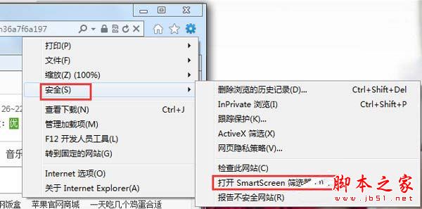 Win7如何关闭Smartscreen筛选器?Win7关闭Smartscreen筛选器的方法