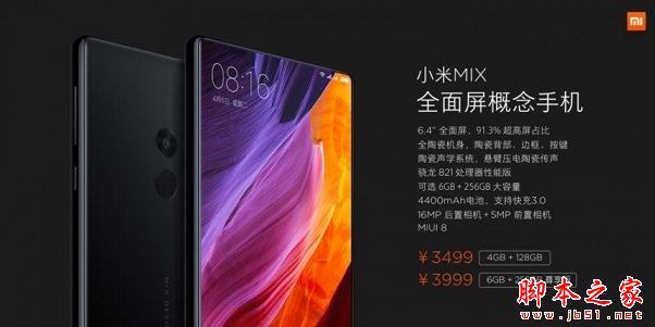 小米Mix怎么样值得买吗 小米Mix手机详细评测图解