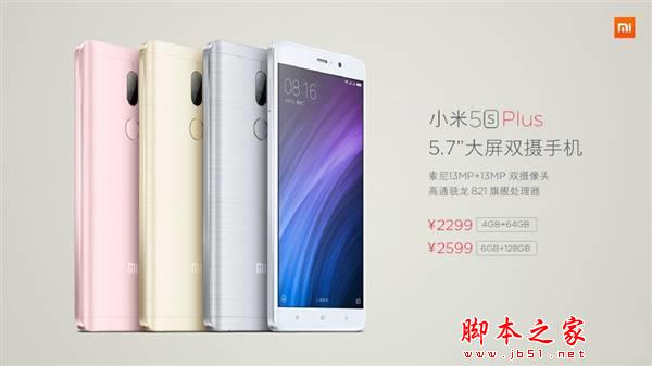 小米5splus 