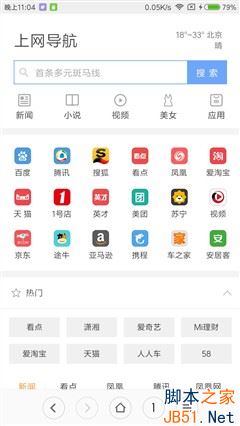 MIUI8升级前必读 原来它是这样的MIUI