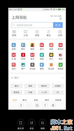 MIUI8升级前必读 原来它是这样的MIUI