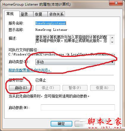 Win7系统设置家庭组提示此计算机无法连接到家庭组的解决方法图文教程