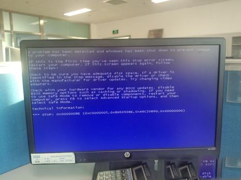 电脑蓝屏错误代码0x000008e的故障原因以及解决方法”
