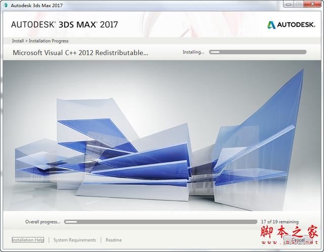 3DMAX 2017中文版详细图文安装教程