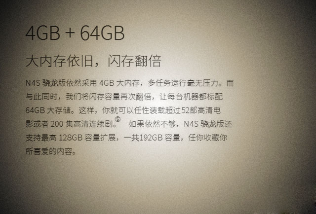 360手机N4S骁龙版是什么 360N4S骁龙版与普通版有何区别