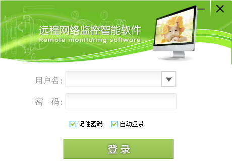 荣天视低码流远程PC客户端 v2.3.7.8959 官方安装免费版