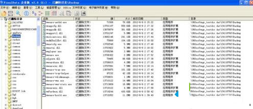 XP系统下FinalData的使用步骤3