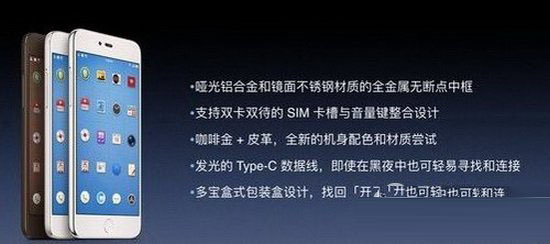 华为mate8和锤子m1对比评测 锤子m1和华为mate8哪个好1