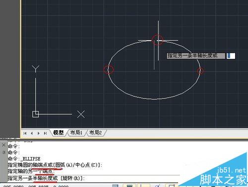 CAD怎么使用命令绘制椭圆形?