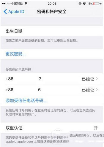 iphone7/7plus双重认证怎么设置 苹果7/7plus双重认证设置教程7