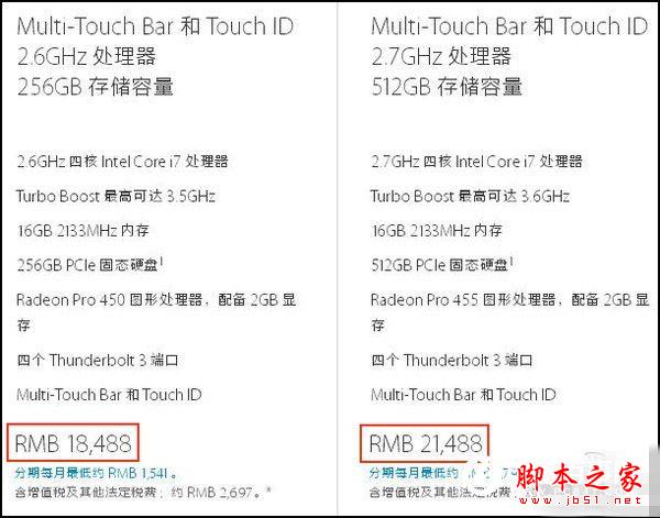 苹果新MacBook Pro值得买吗 2016款苹果新MacBook Pro详细评测图解