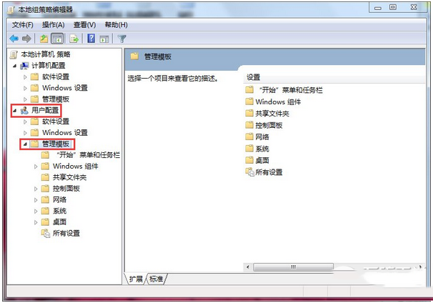 win7打不开任务管理器怎么办