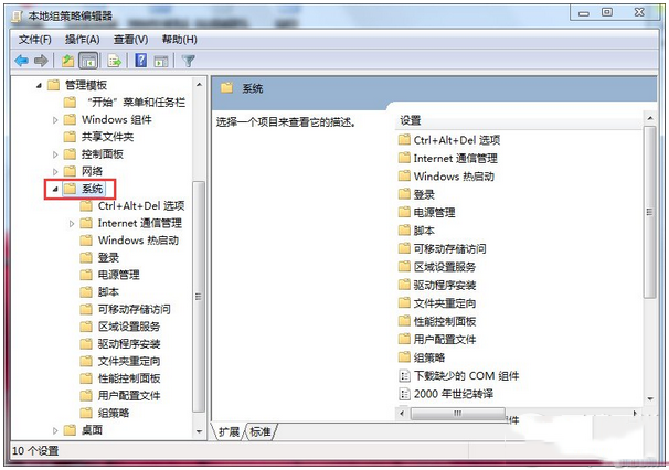 win7打不开任务管理器怎么办