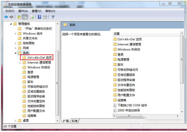 win7打不开任务管理器怎么办