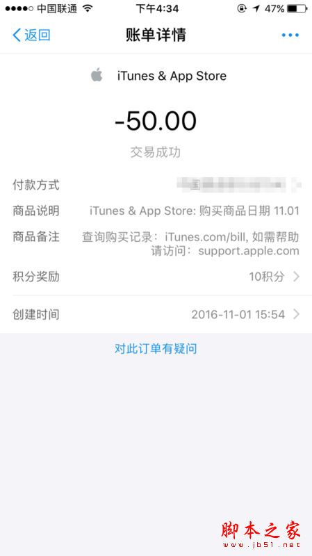 App Store支付宝充值之后可以退款吗？App Store支付宝充值后怎么退款？