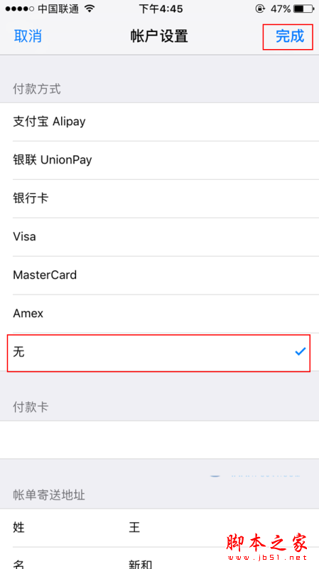 App Store支付宝充值之后可以退款吗？App Store支付宝充值后怎么退款？