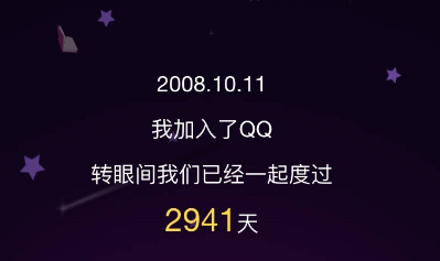 我和qq的故事数据正在更新中一会儿见是怎么回事