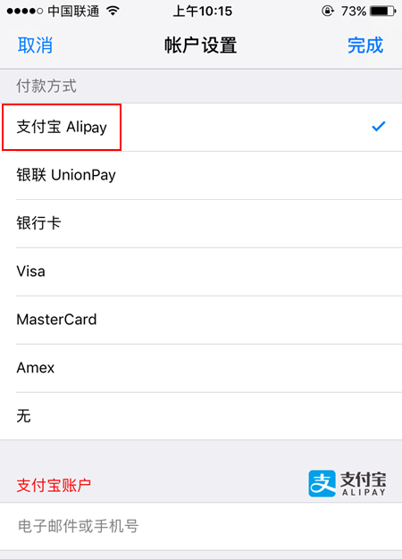 App Store支持支付宝付款吗？App Store怎么用支付宝付款？