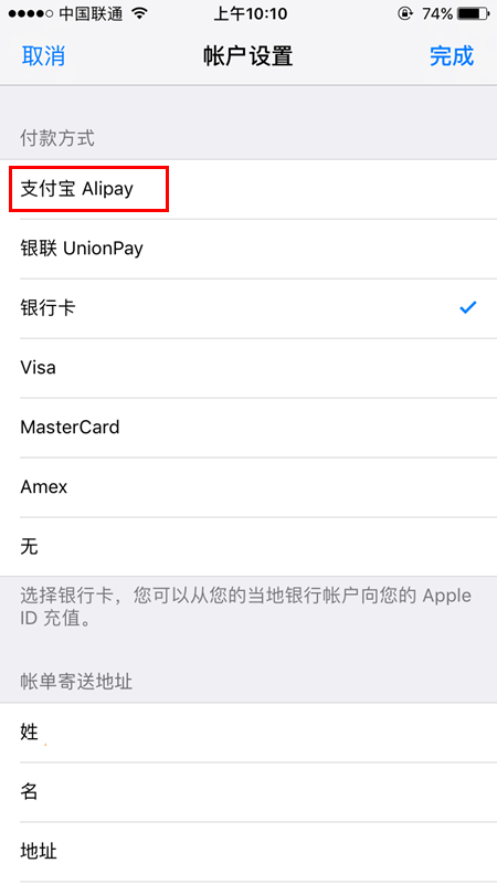 App Store支持支付宝付款吗？App Store怎么用支付宝付款？