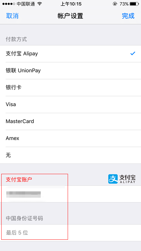 App Store支持支付宝付款吗？App Store怎么用支付宝付款？