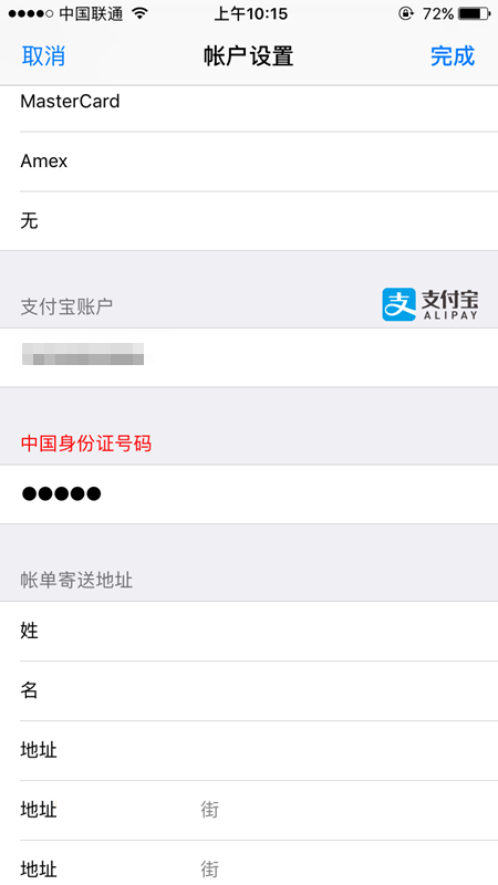 App Store支持支付宝付款吗？App Store怎么用支付宝付款？