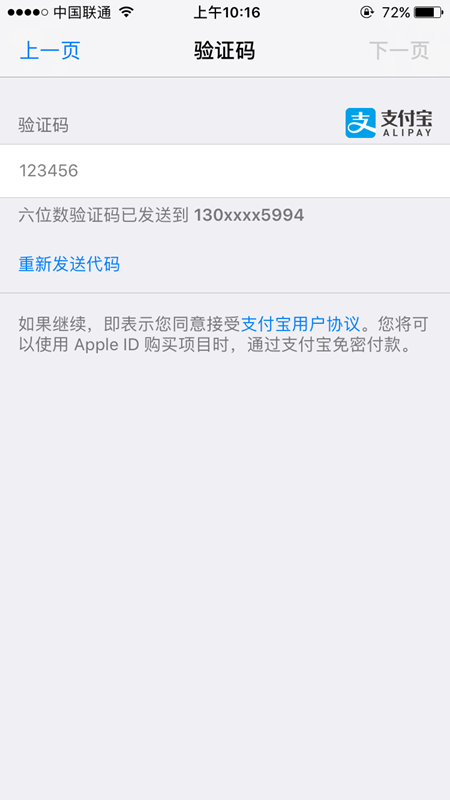 App Store支持支付宝付款吗？App Store怎么用支付宝付款？