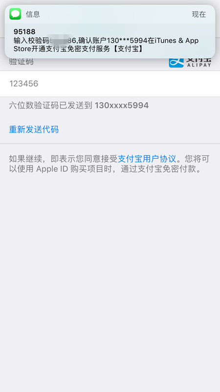 App Store支持支付宝付款吗？App Store怎么用支付宝付款？