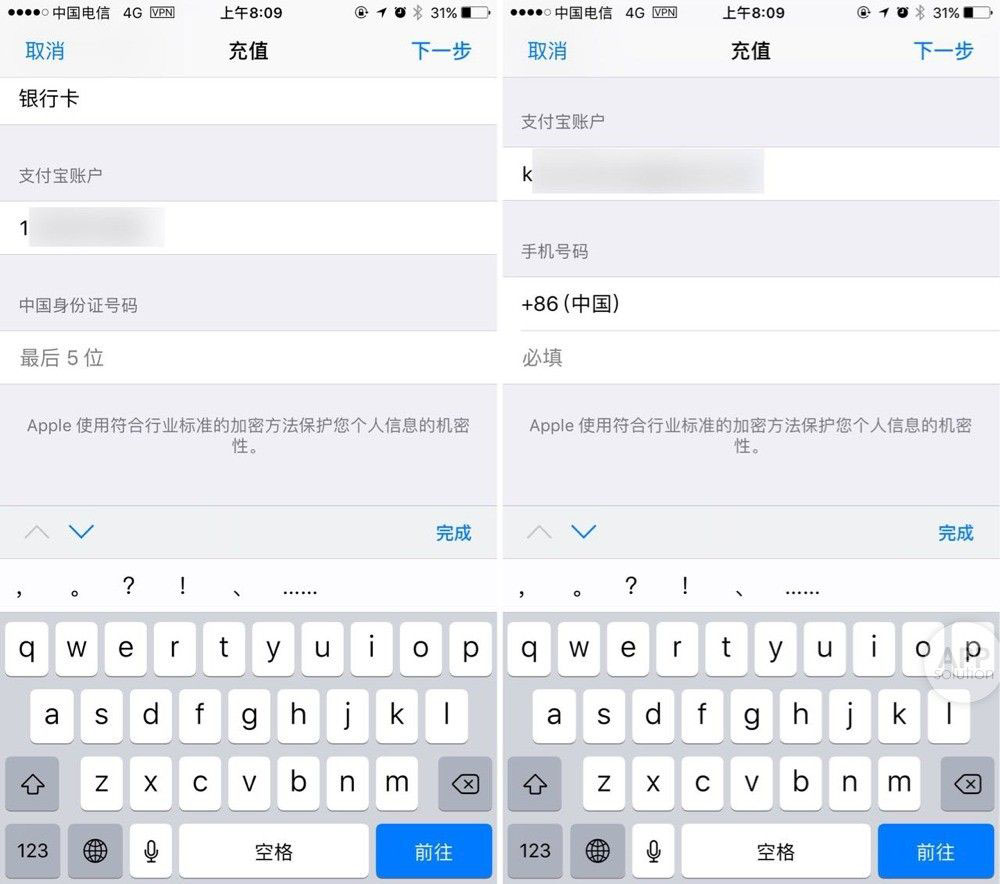 App Store怎么用支付宝付款  App Store支付宝充值教程