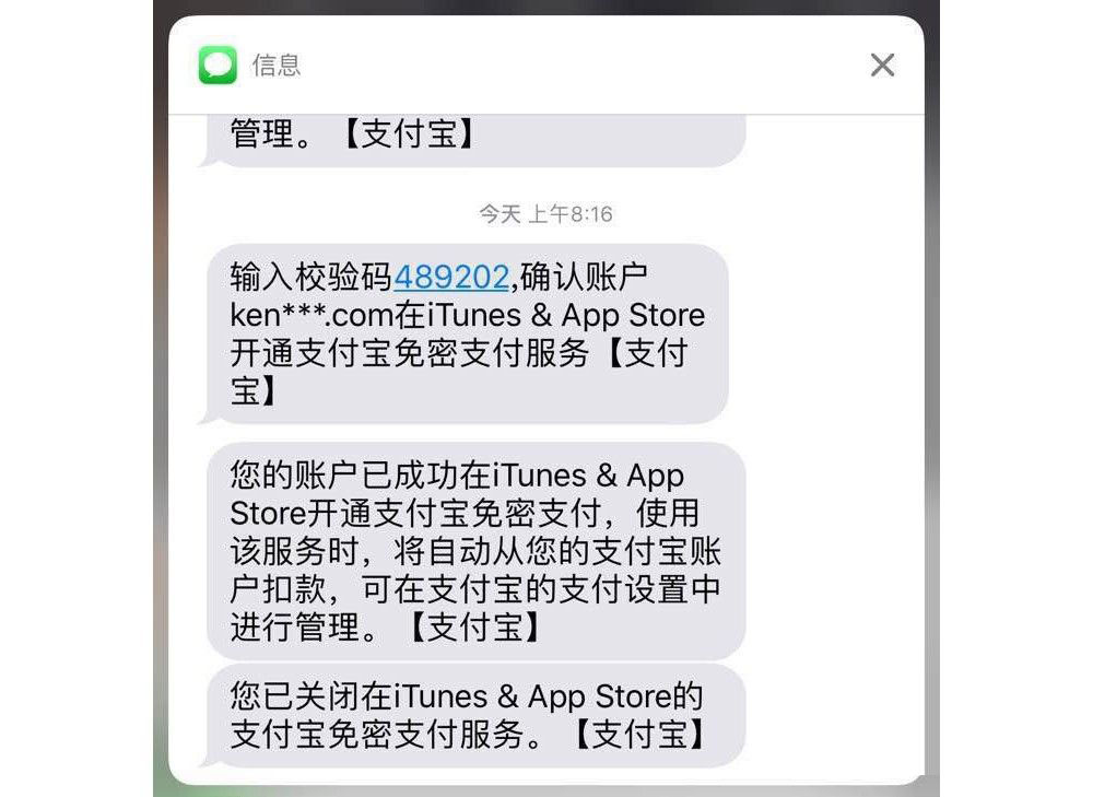 App Store怎么用支付宝付款  App Store支付宝充值教程