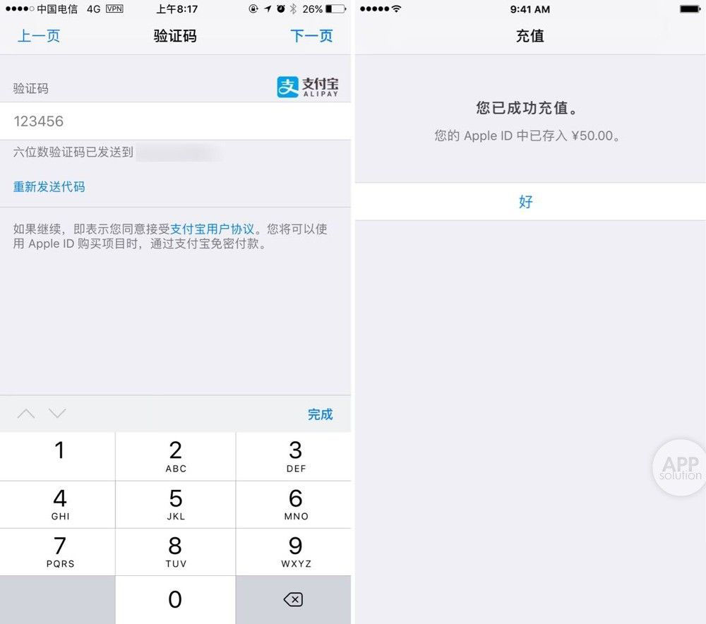 App Store怎么用支付宝付款  App Store支付宝充值教程